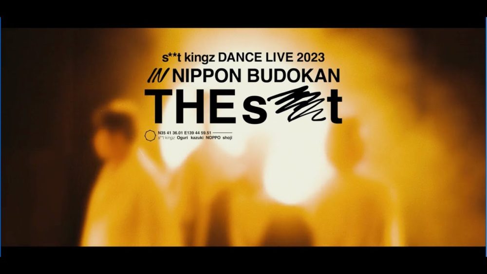 「s**t kingz Dance Live in 日本武道館『THE s**t』OPENING SPECIAL VIDEO」