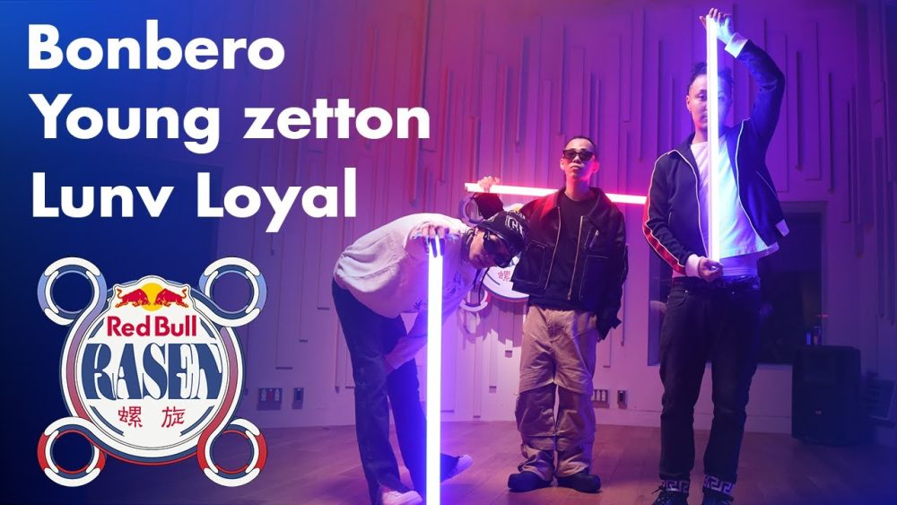 Bonbero / Young zetton / Lunv Loyal / prod. by DJ KANJI「Red Bull RASEN」