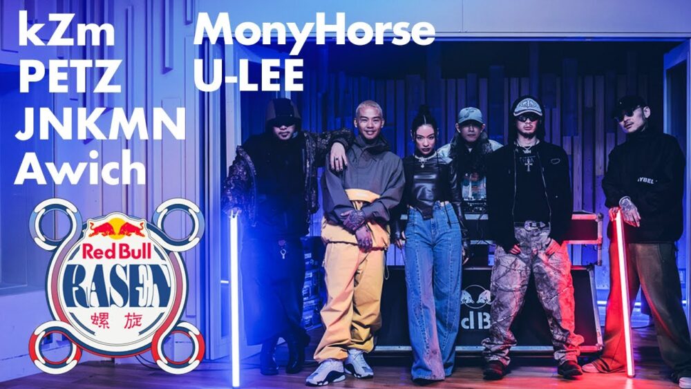 YENTOWN feat. kZm / PETZ / JNKMN / Awich / MonyHorse / U-Lee / Prod. Chaki Zulu「Red Bull RASEN」