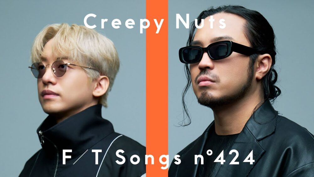 Creepy Nuts「ビリケン / THE FIRST TAKE」