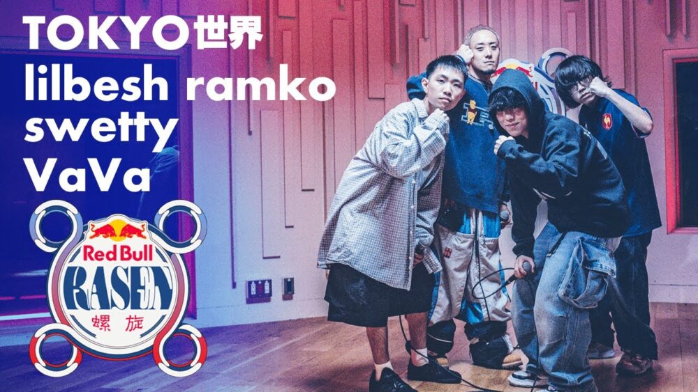 TOKYO世界 / lilbesh ramko / swetty / VaVa / prod. Y ohtrixpointnever「Red Bull RASEN」