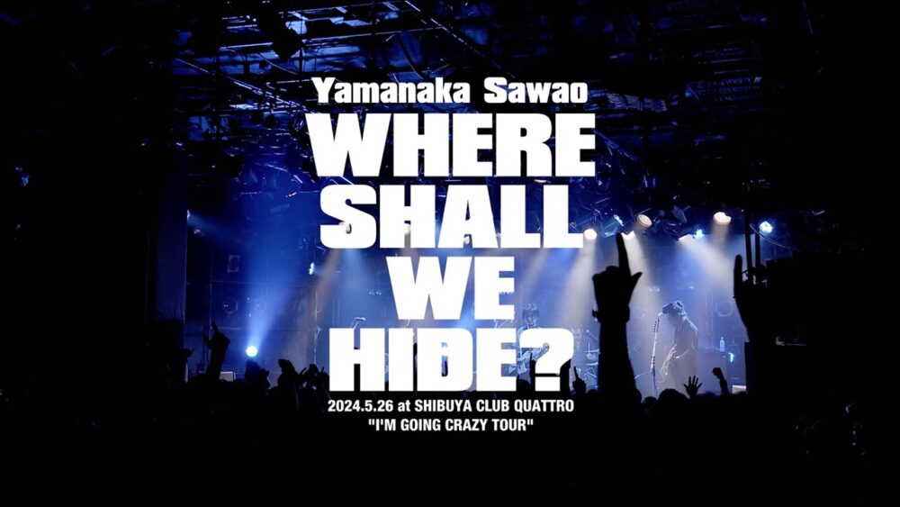 山中さわお「WHERE SHALL WE HIDE? 2024.5.26 at SHIBUYA CLUB QUATTRO “I’M GOING CRAZY TOUR”」